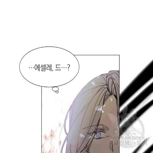 그 악녀에게는 폭군이 필요하다 9화 18