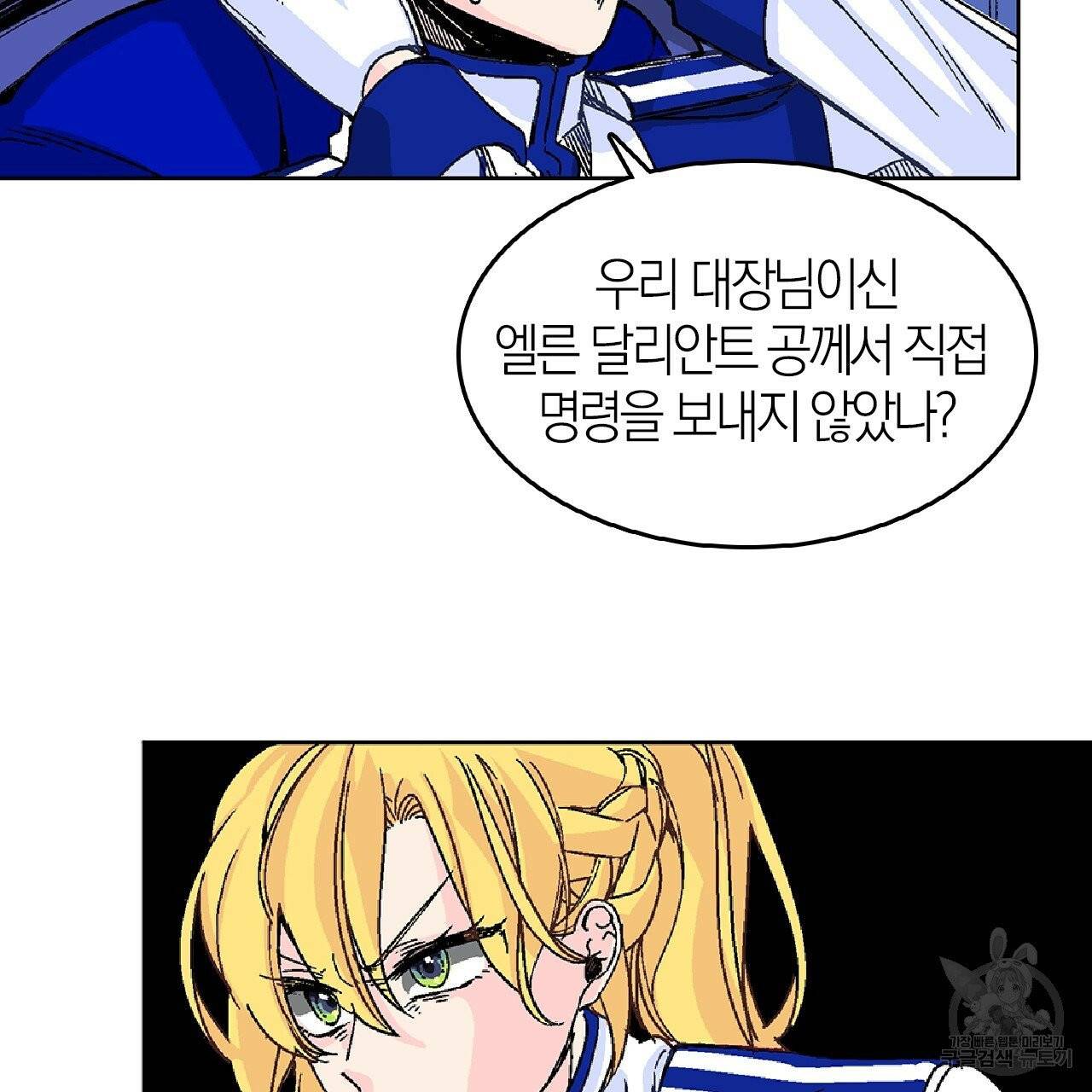 나이트 플라이트 2화 8