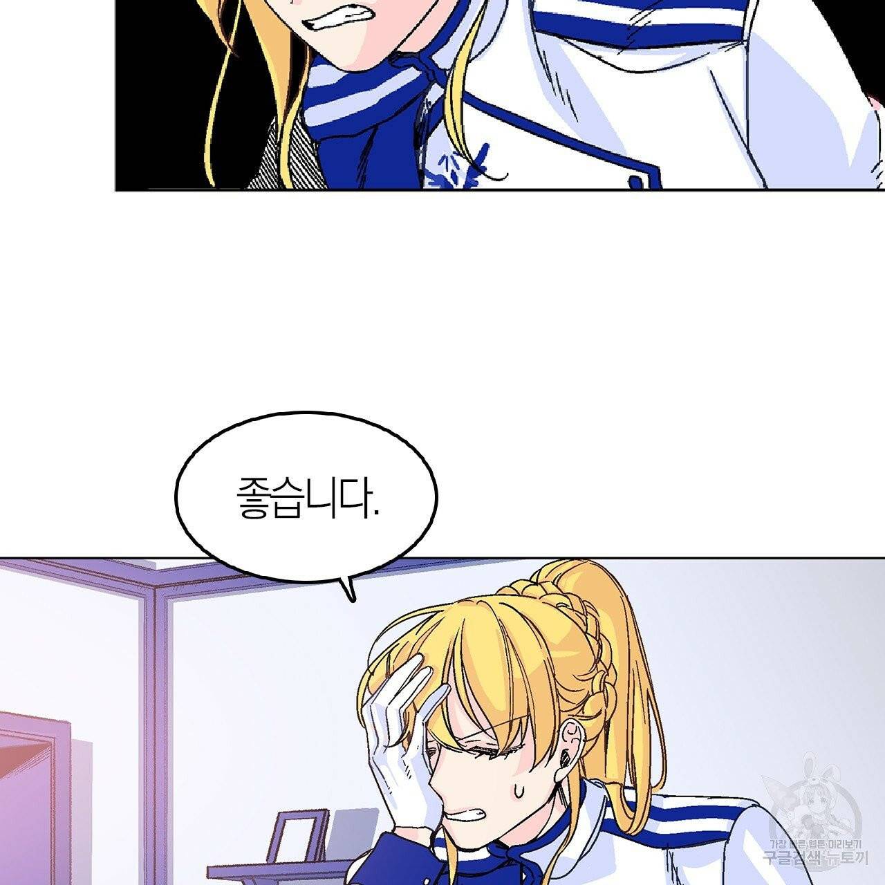 나이트 플라이트 2화 9