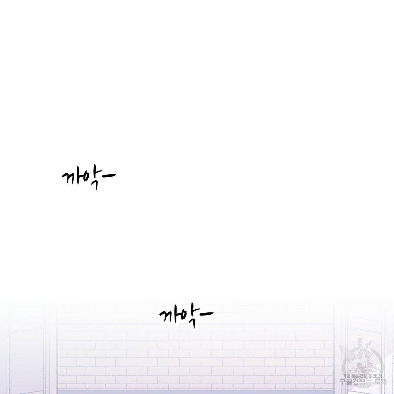 나이트 플라이트 2화 13