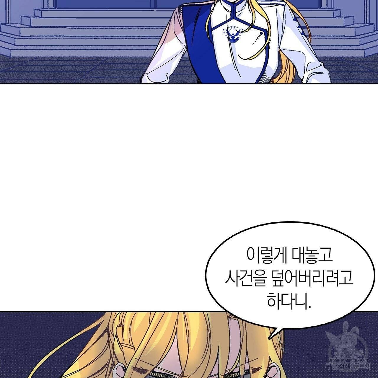 나이트 플라이트 2화 15