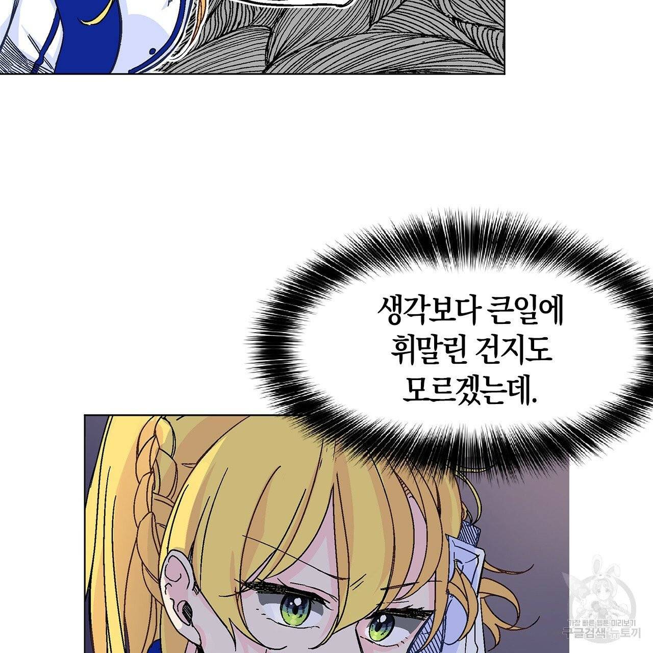 나이트 플라이트 2화 19