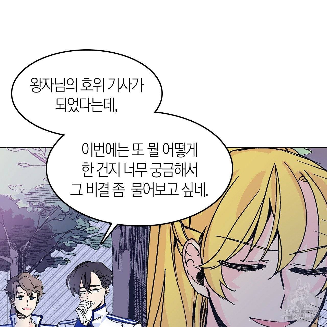 나이트 플라이트 2화 22