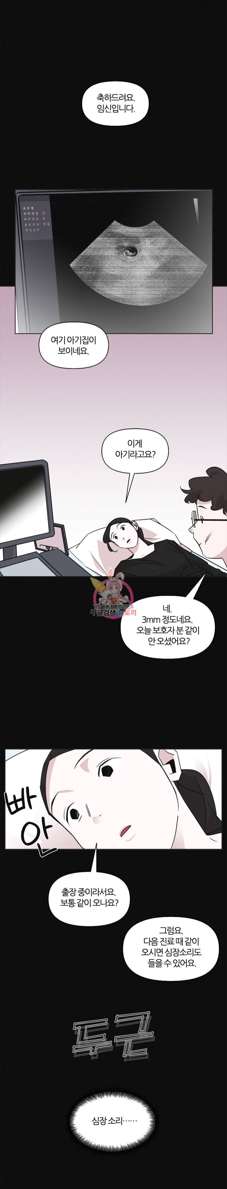 유부녀 킬러 유부녀 킬러 시즌2 2화 1