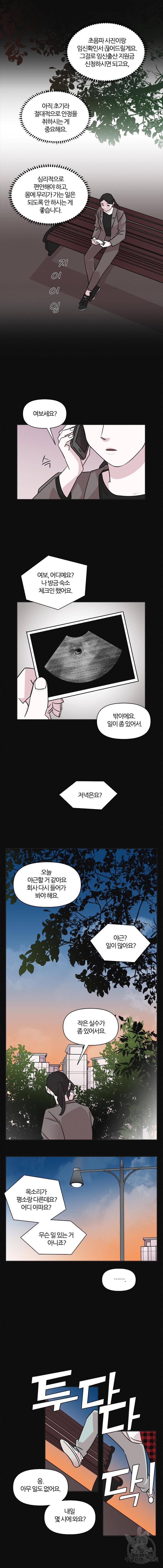 유부녀 킬러 유부녀 킬러 시즌2 2화 2