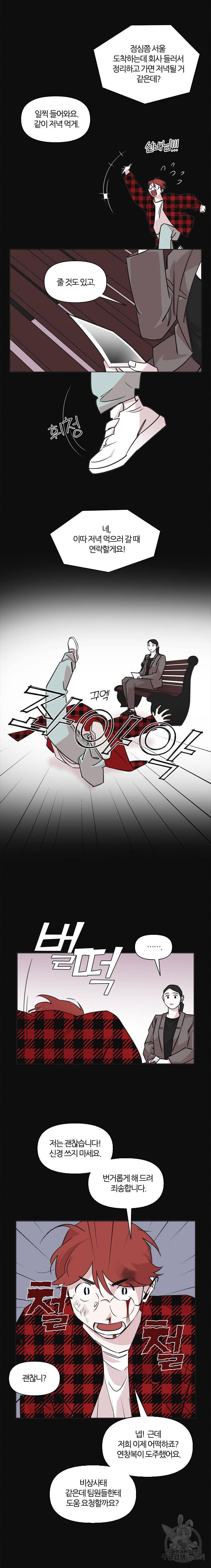유부녀 킬러 유부녀 킬러 시즌2 2화 3
