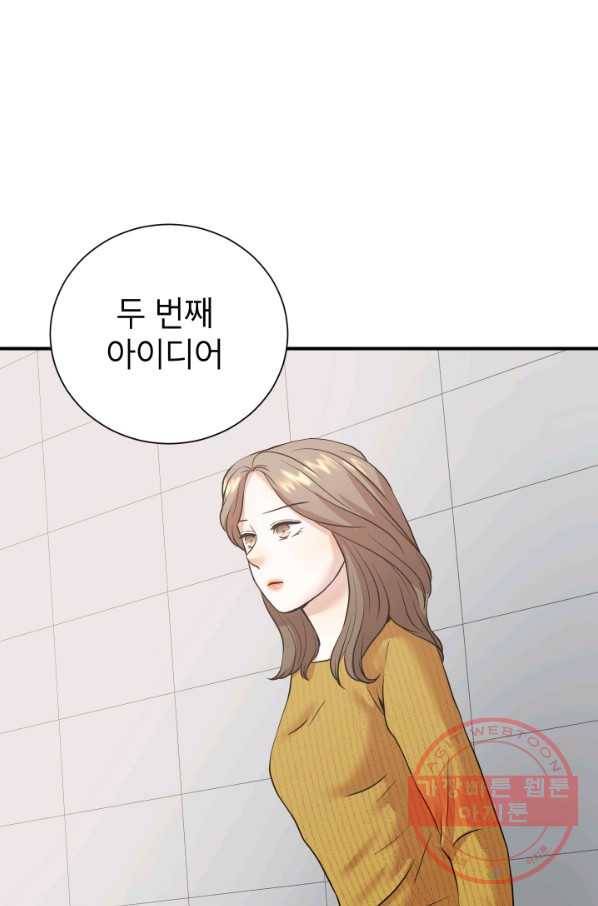 랜딩 50화 1