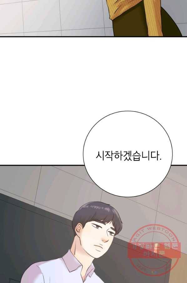 랜딩 50화 2