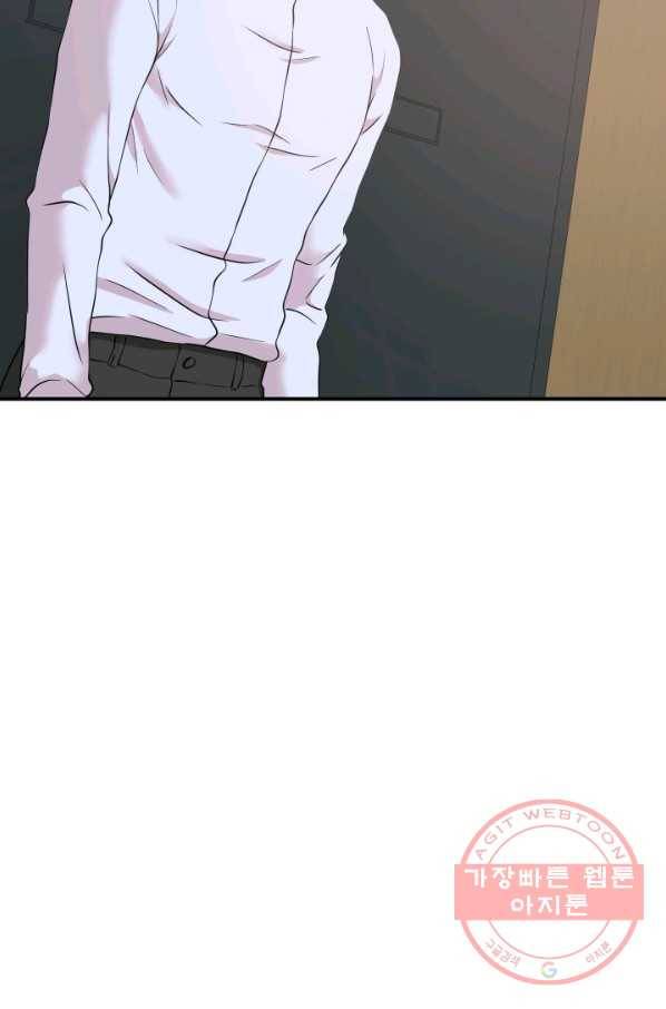 랜딩 50화 3