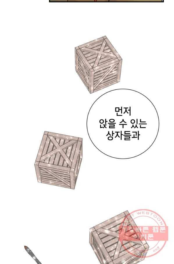 랜딩 50화 7