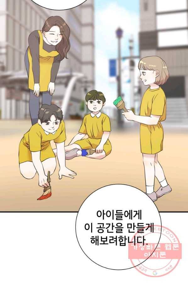 랜딩 50화 10