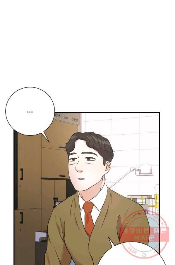 랜딩 50화 11
