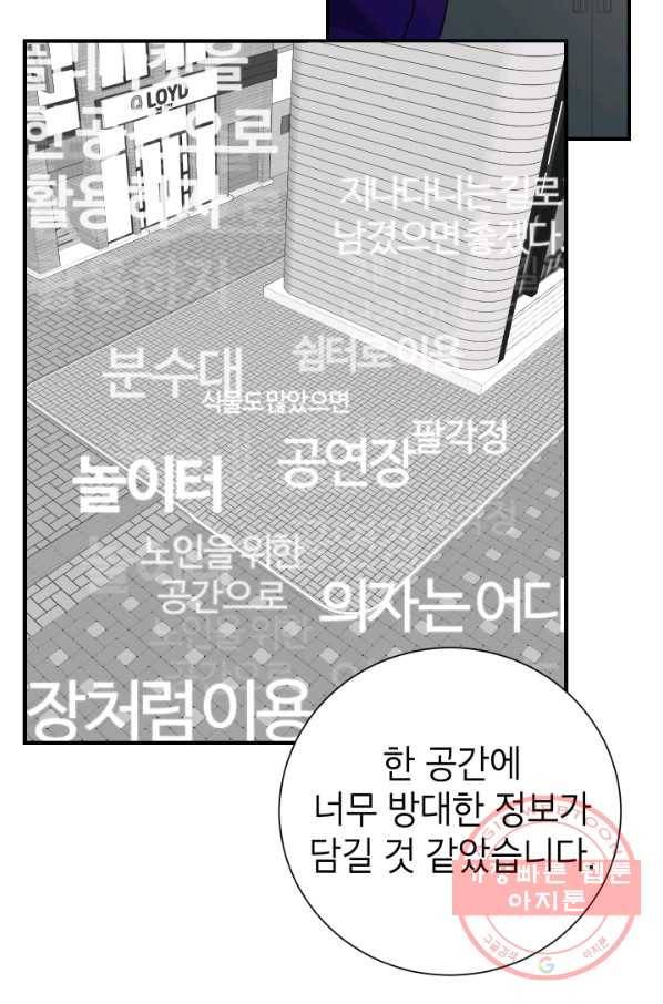 랜딩 50화 13