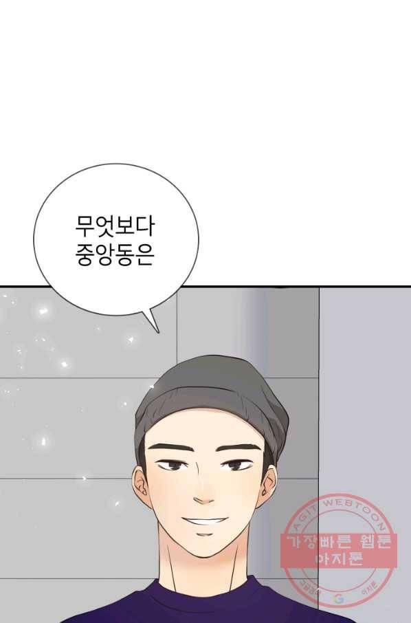 랜딩 50화 14