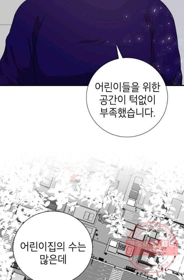 랜딩 50화 15