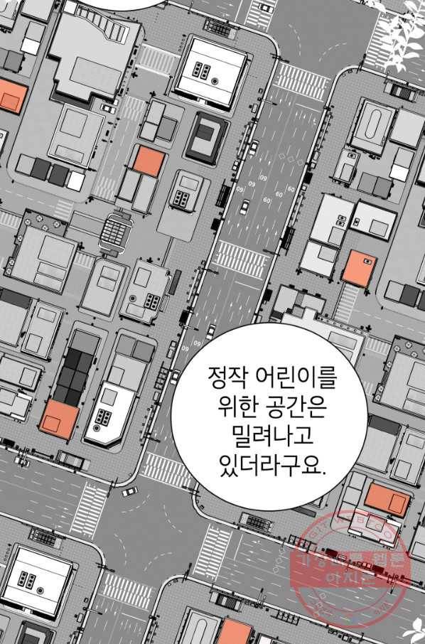 랜딩 50화 16