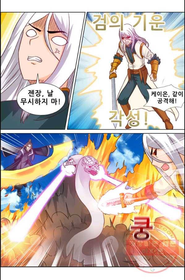 영무제존 : 67화 1