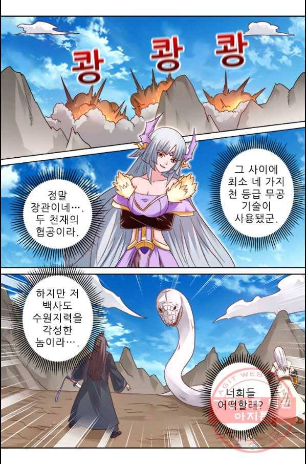 영무제존 : 67화 2