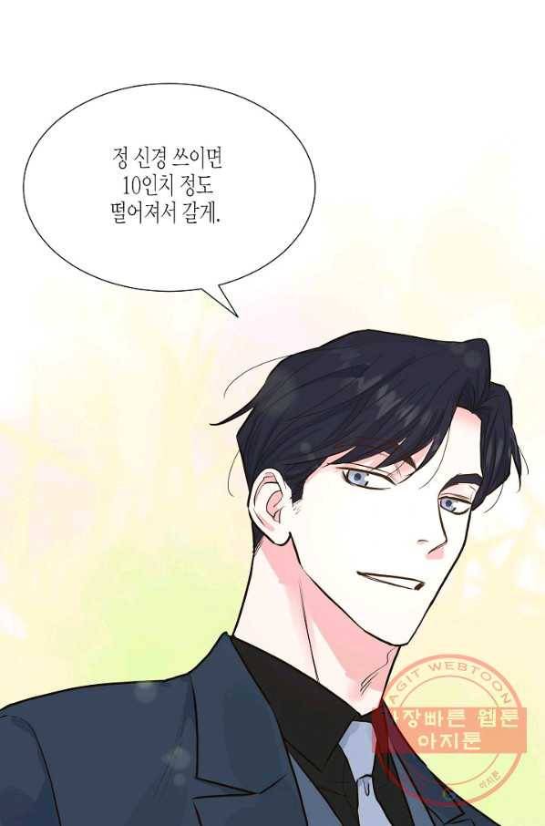 한 번 해본 사이 26화 1