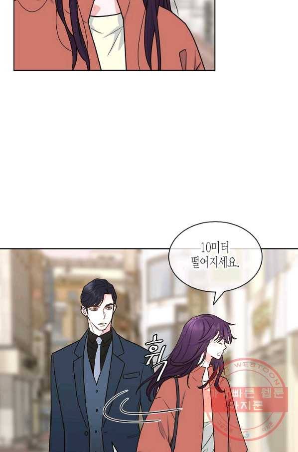 한 번 해본 사이 26화 4