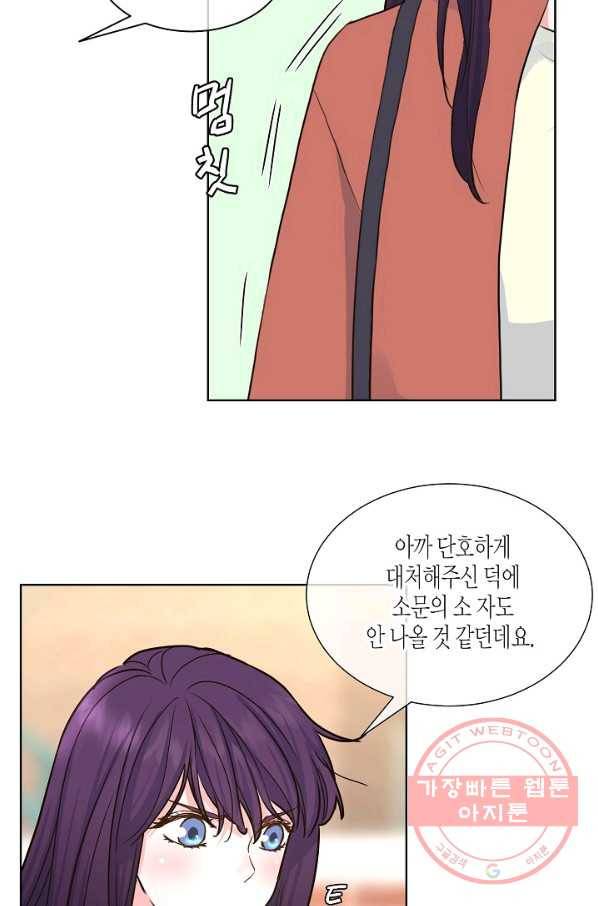 한 번 해본 사이 26화 8