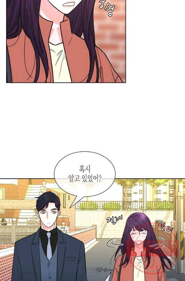 한 번 해본 사이 26화 9