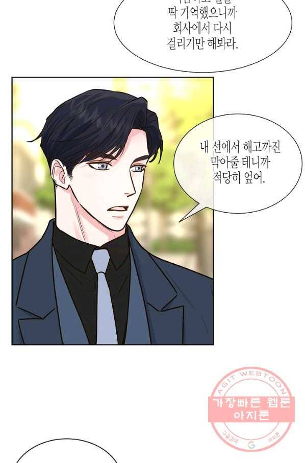 한 번 해본 사이 26화 11