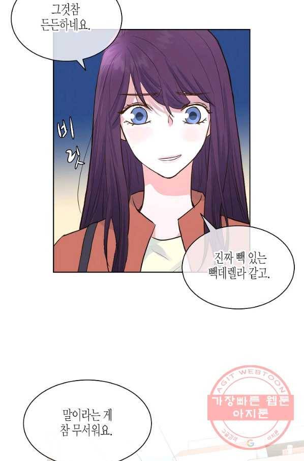 한 번 해본 사이 26화 12