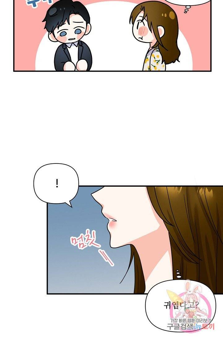 달콤하게 살고 싶어 43화 13