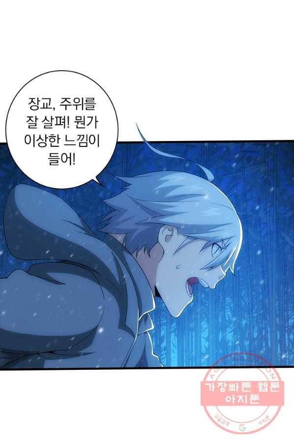 열혈전사의 부활 - 헌터학원 120화 2