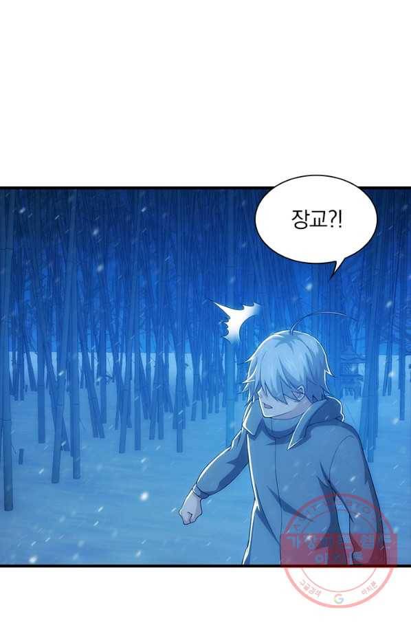 열혈전사의 부활 - 헌터학원 120화 3