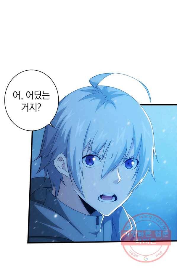 열혈전사의 부활 - 헌터학원 120화 4