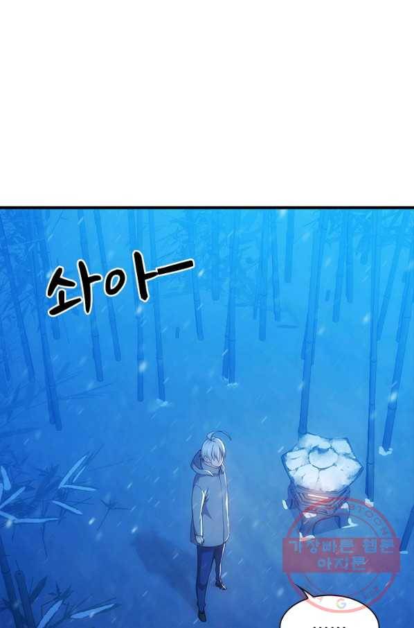 열혈전사의 부활 - 헌터학원 120화 5