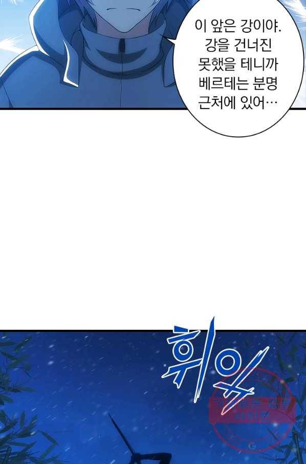 열혈전사의 부활 - 헌터학원 120화 7