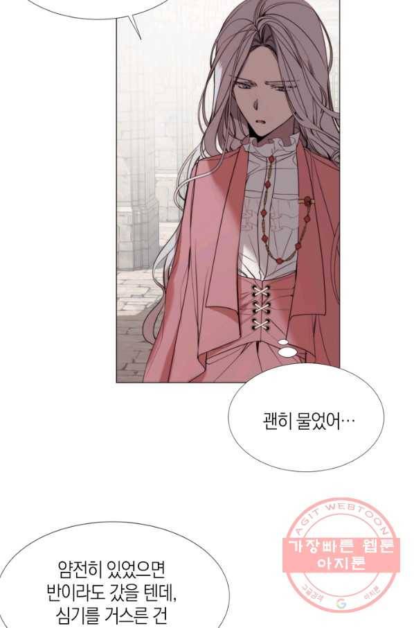 그 악녀에게는 폭군이 필요하다 19화 10
