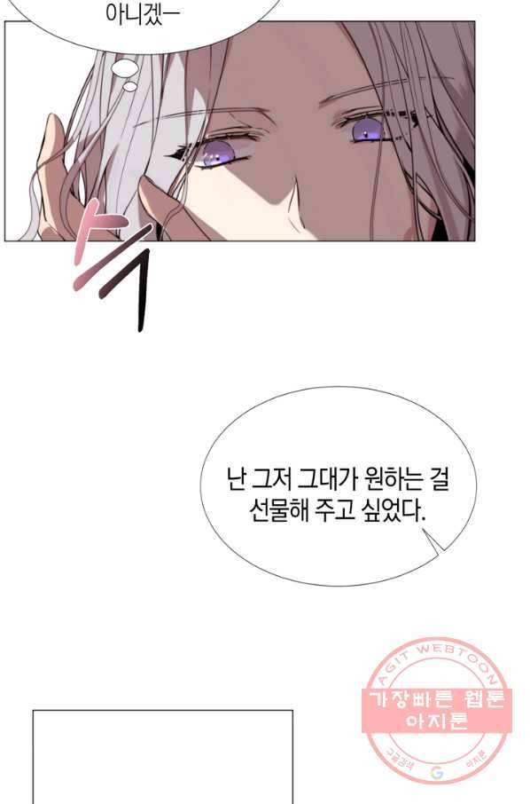 그 악녀에게는 폭군이 필요하다 19화 11