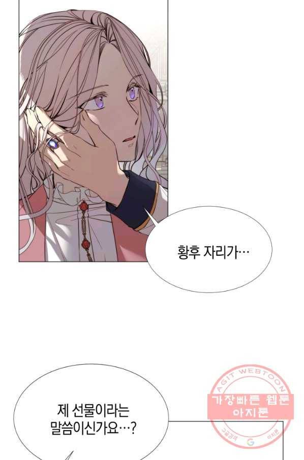 그 악녀에게는 폭군이 필요하다 19화 12