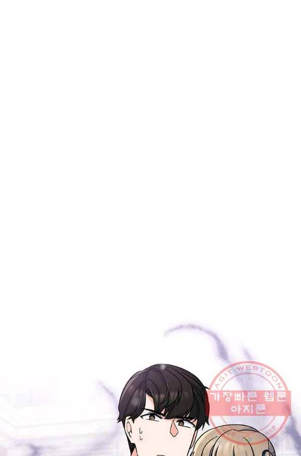 1년차 만렙 매니저 6화 1
