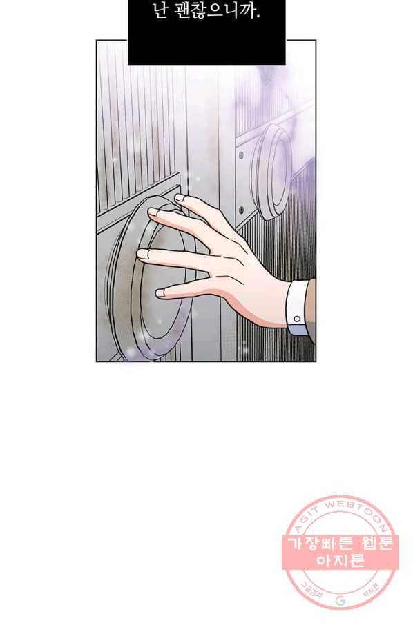 1년차 만렙 매니저 6화 3