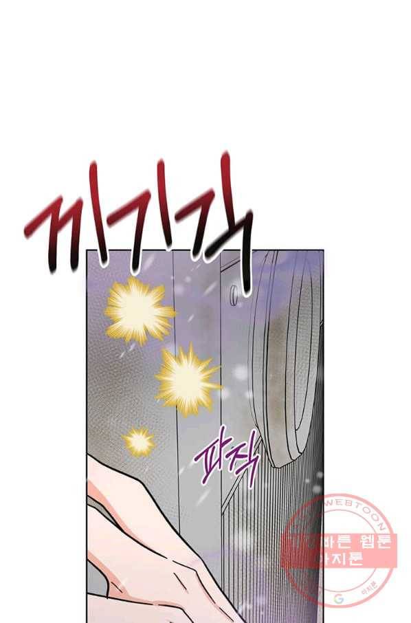 1년차 만렙 매니저 6화 5