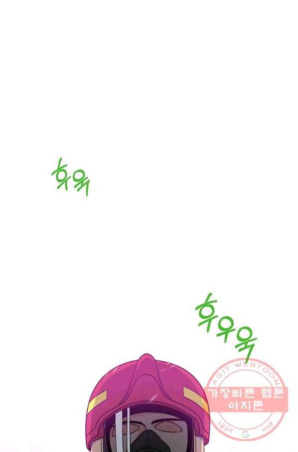 1년차 만렙 매니저 6화 7