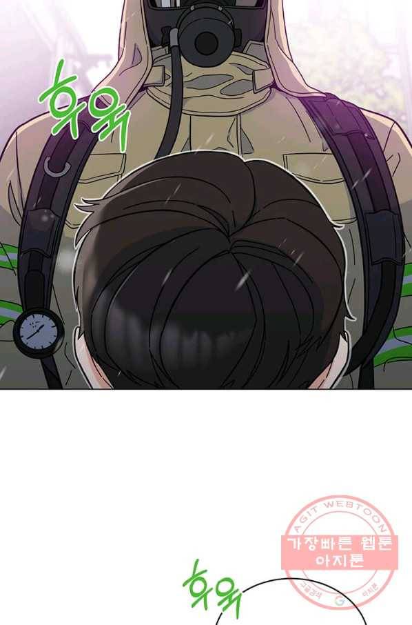 1년차 만렙 매니저 6화 8