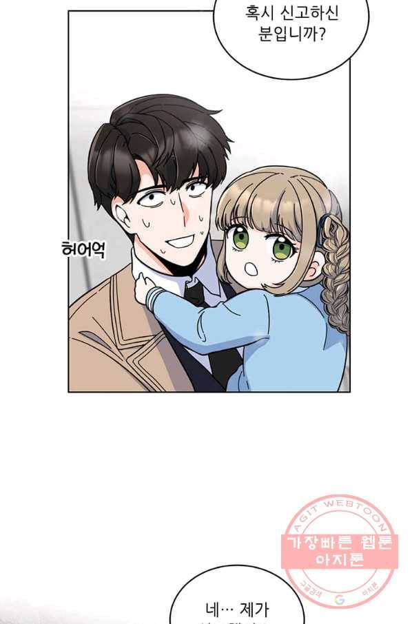 1년차 만렙 매니저 6화 9