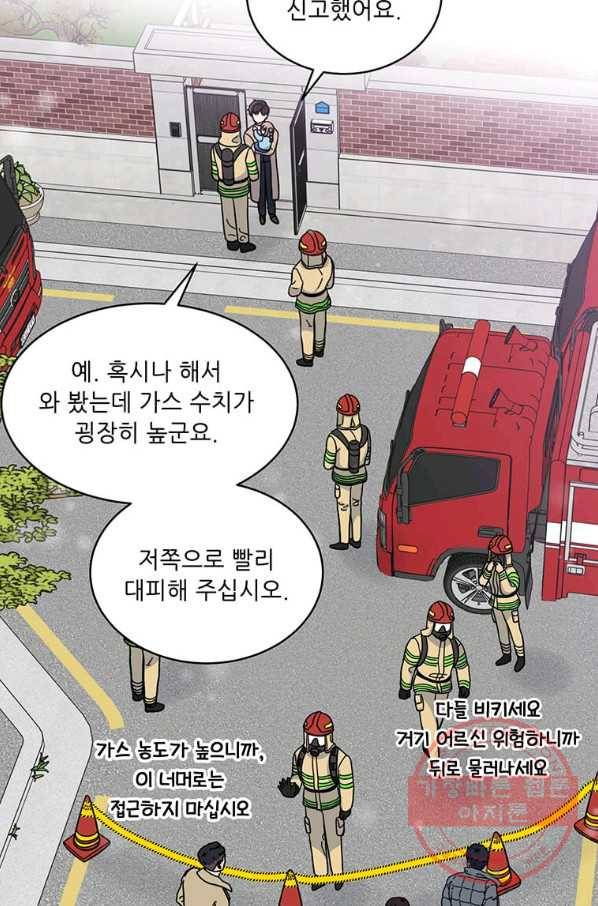 1년차 만렙 매니저 6화 10