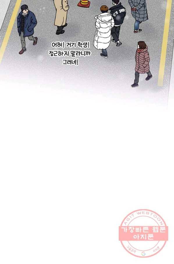 1년차 만렙 매니저 6화 11