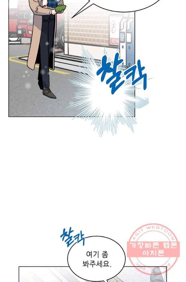 1년차 만렙 매니저 6화 16