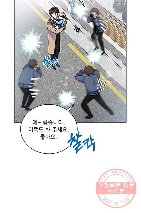 1년차 만렙 매니저 6화 17