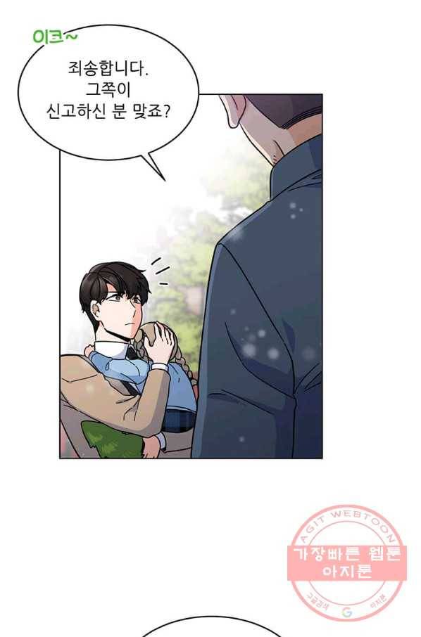 1년차 만렙 매니저 6화 20