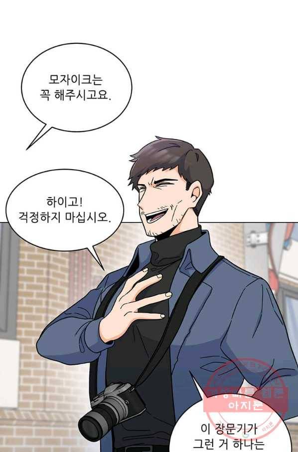 1년차 만렙 매니저 6화 28