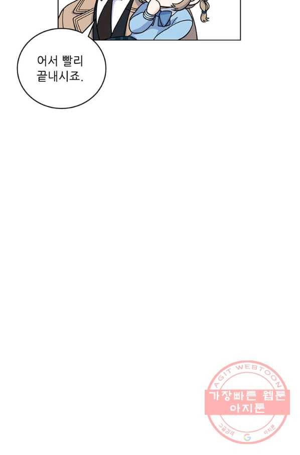 1년차 만렙 매니저 6화 31